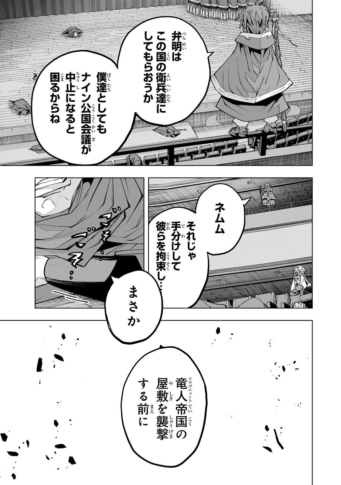 Shinjiteita Nakama-tachi ni Dungeon Okuchi de Korosarekaketa ga Gift Mugen Gacha de Level 9999 no Nakama-tachi wo Te ni Irete Moto Party Member to Sekai ni Fukushuu & Zamaa! Shimasu! Chap 210 - Next Chap 211