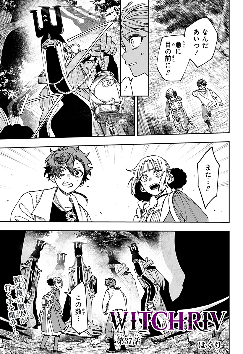 WITCHRIV Chap 37 - Next Chap 38