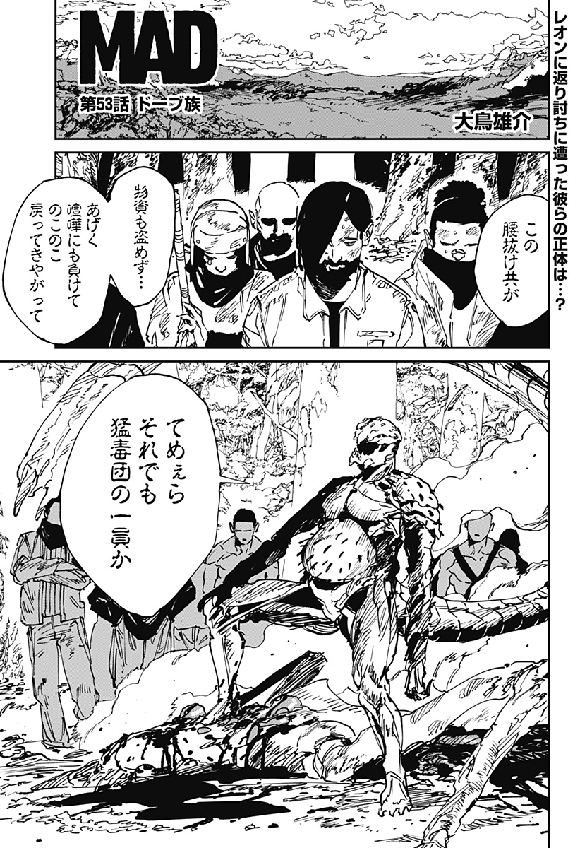 MAD (OOTORI Yuusuke) Chap 53 - Next Chap 54