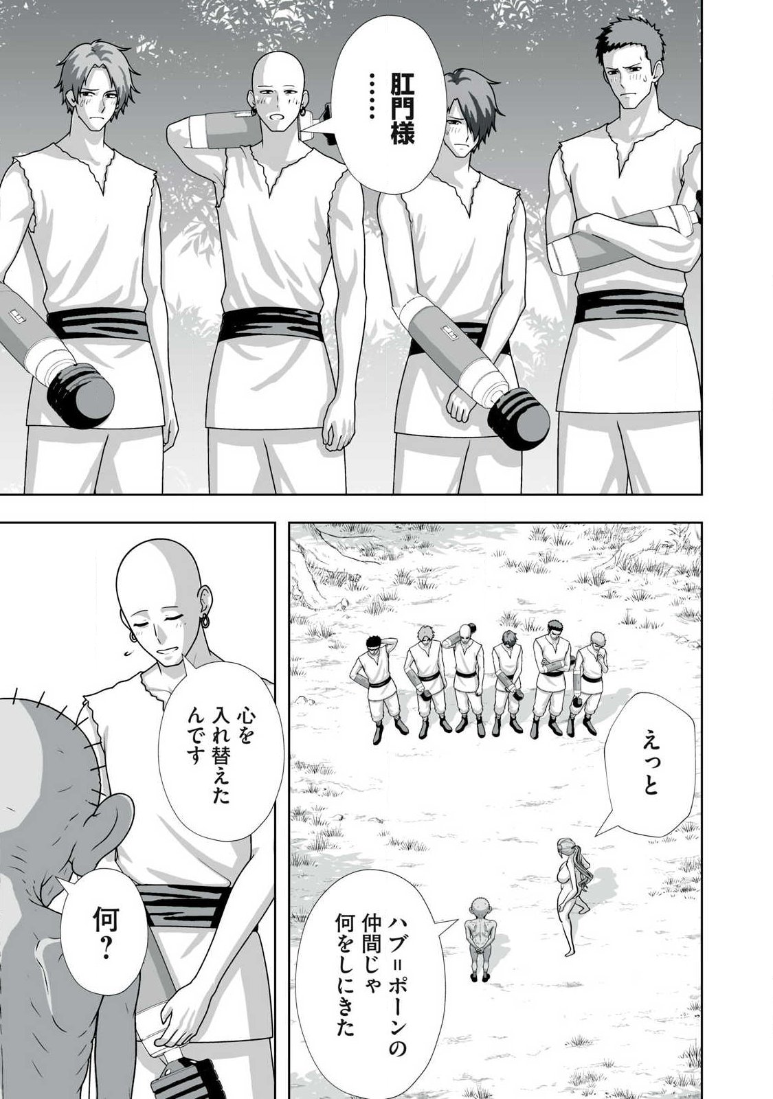 Tsuihou sareta Renkinjutsushi, Adaruto Guzzu de Sekai wo Sukuu ~ Donna Monsutaa mo Zettai ni Ikaseru Otoko ~ Chap 92 - Next Chap 93