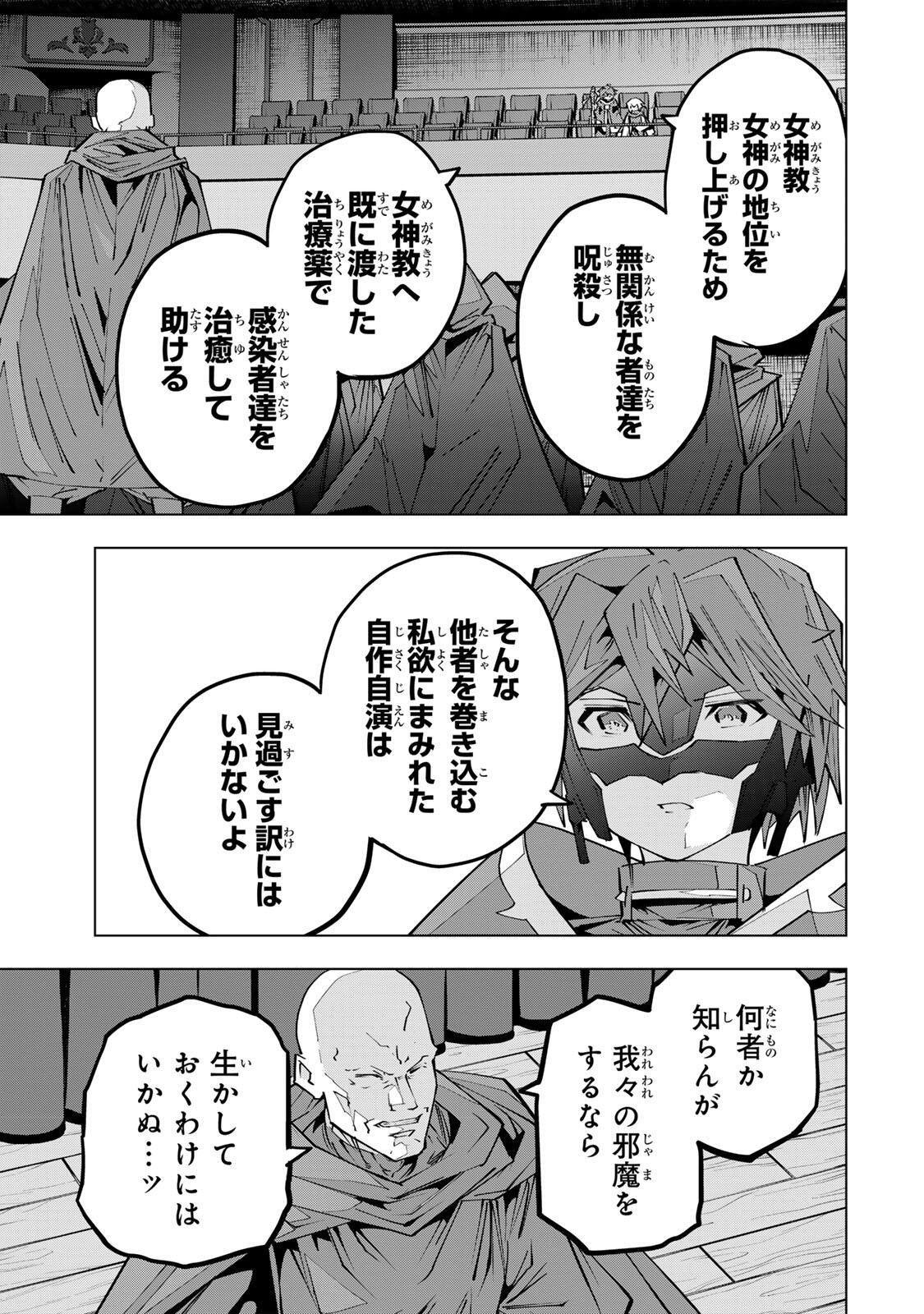 Shinjiteita Nakama-tachi ni Dungeon Chap 210 - Next Chap 211
