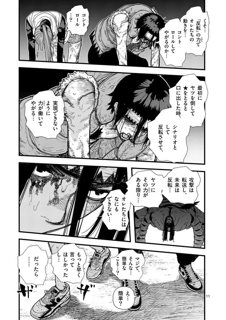 Tengoku 2.0 Chap 32.1 - Next Chap 33.1