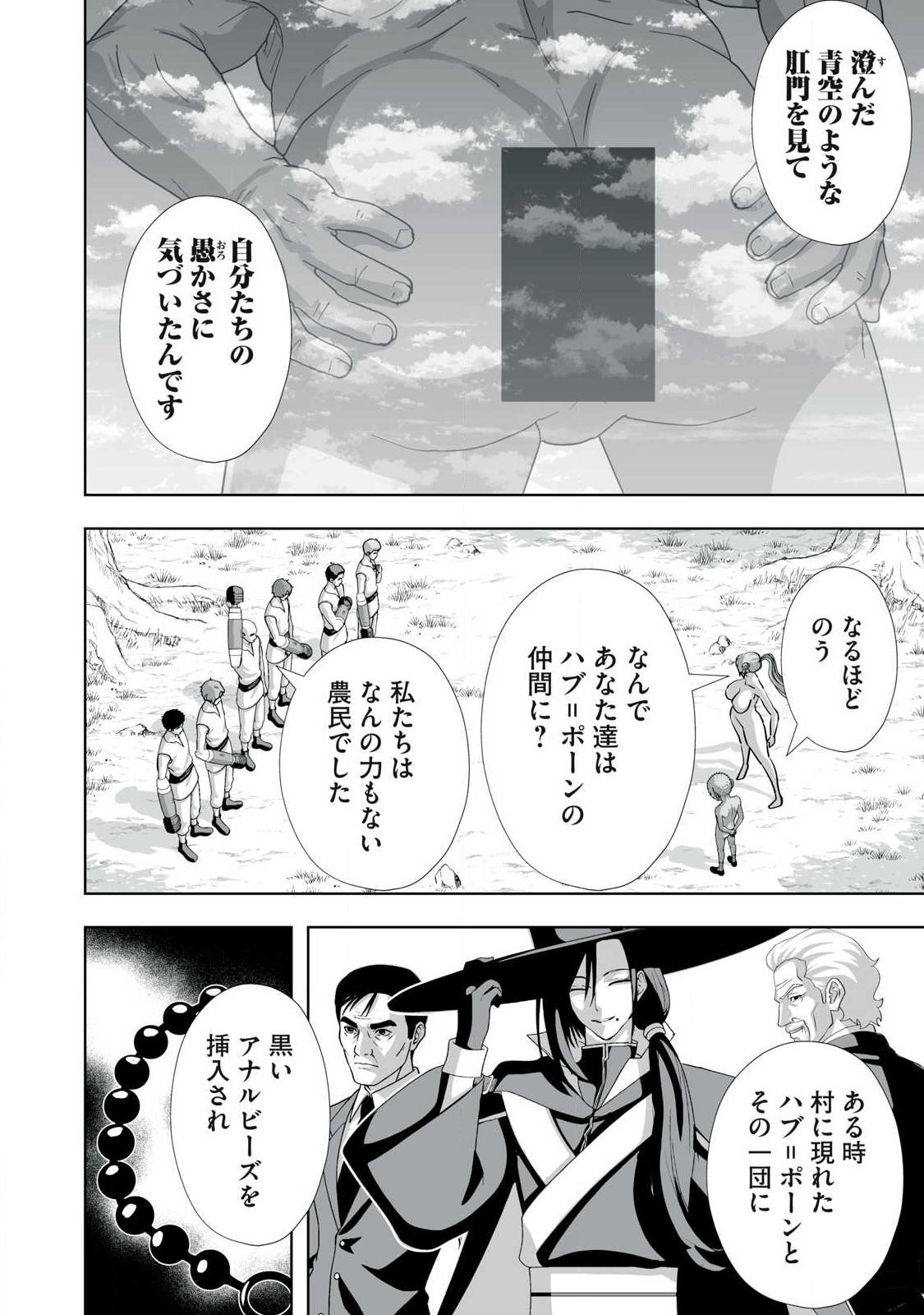 Tsuihou sareta Renkinjutsushi, Adaruto Guzzu de Sekai wo Sukuu ~ Donna Monsutaa mo Zettai ni Ikaseru Otoko ~ Chap 92 - Next Chap 93