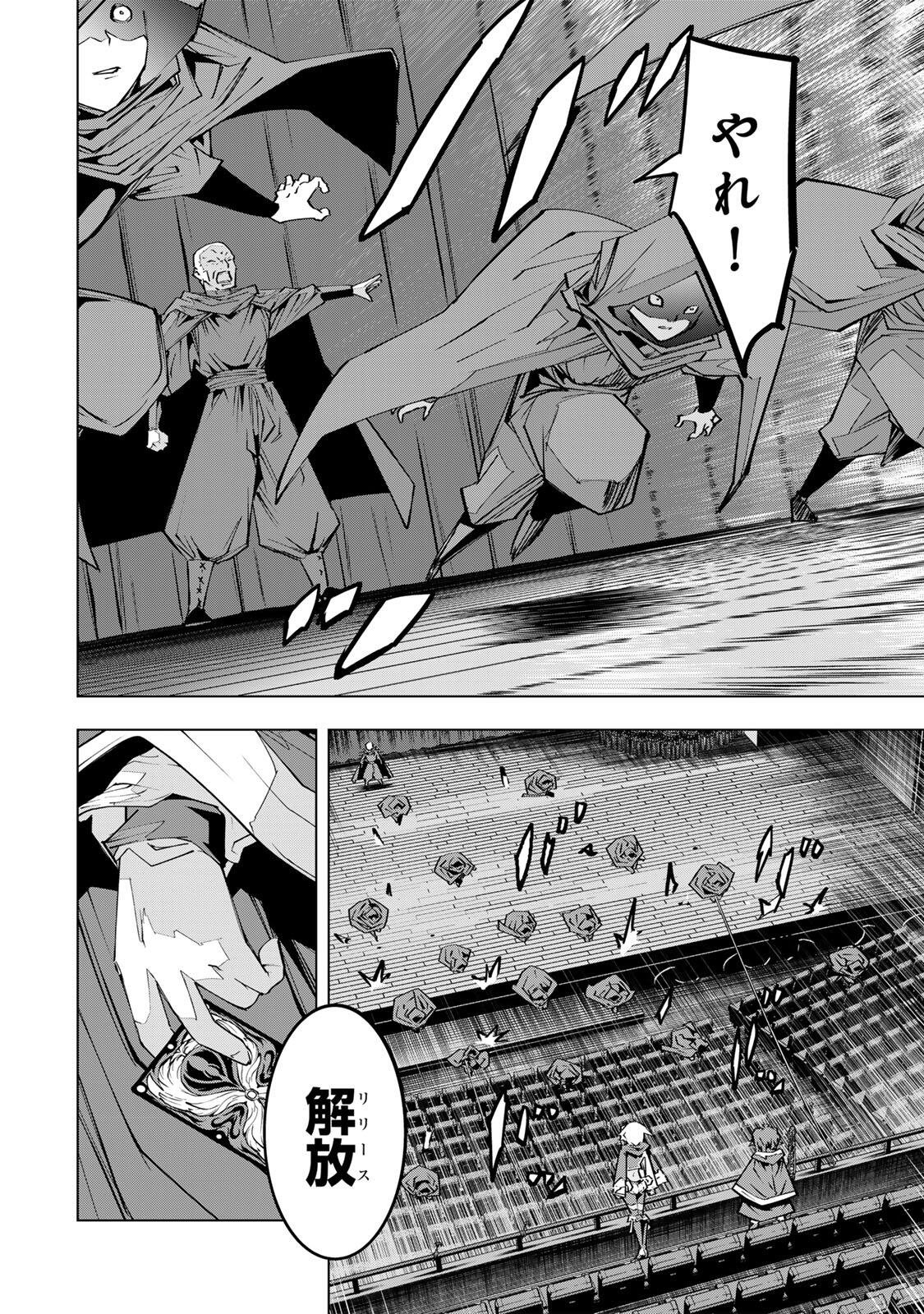 Shinjiteita Nakama-tachi ni Dungeon Chap 210 - Next Chap 211