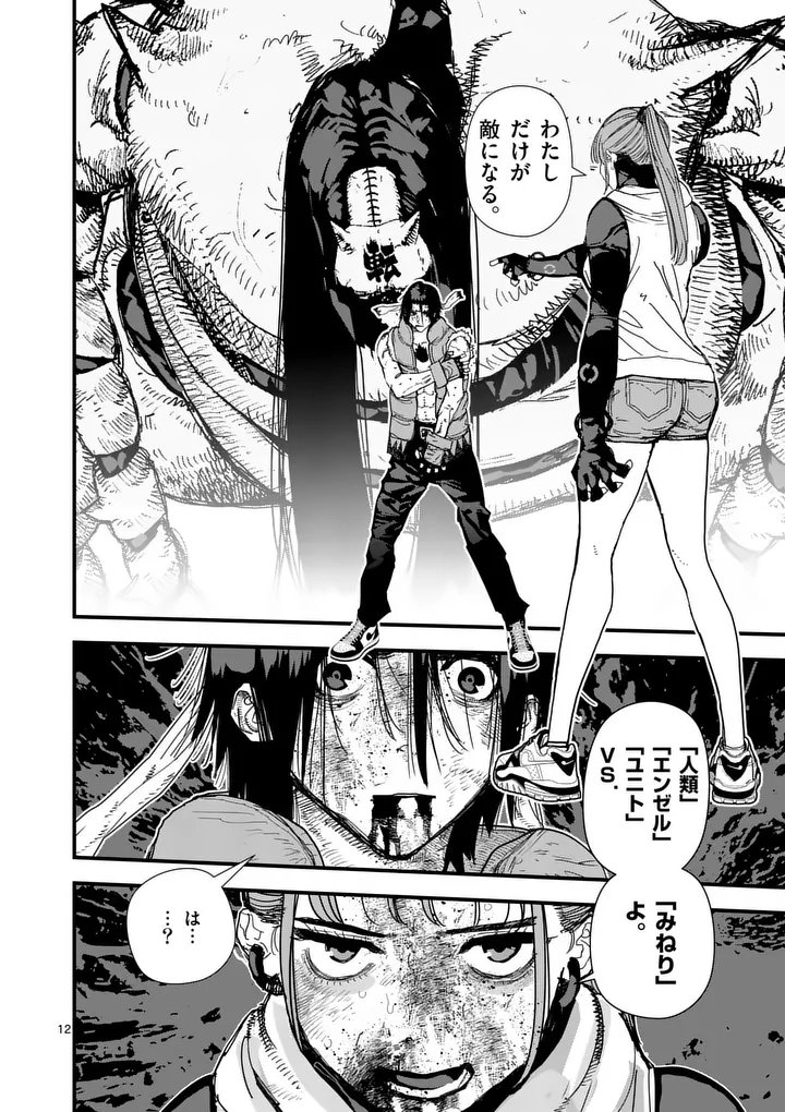 Tengoku 2.0 Chap 32.1 - Next Chap 33.1