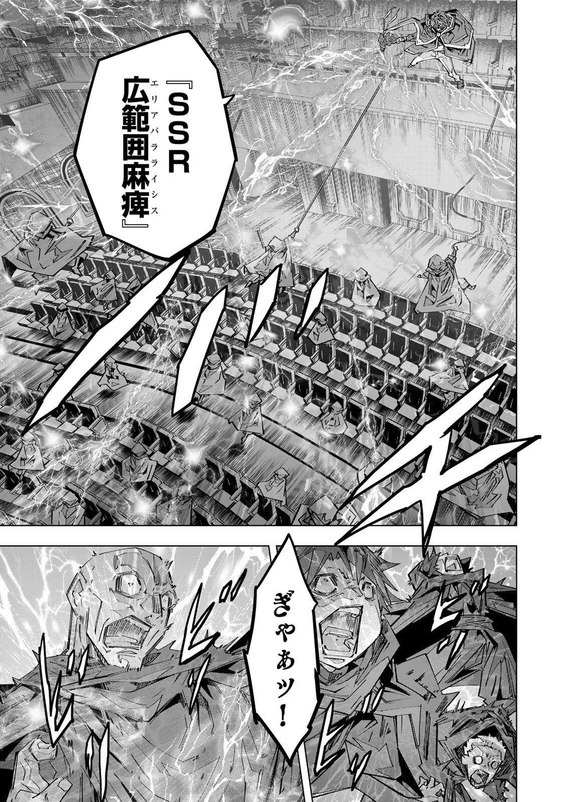 Shinjiteita Nakama-tachi ni Dungeon Chap 210 - Next Chap 211