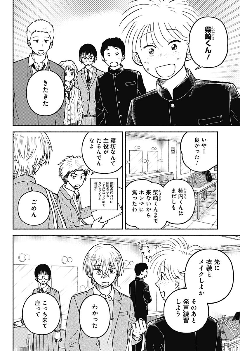 おかえり水平線 Chap 30 - Next Chap 31