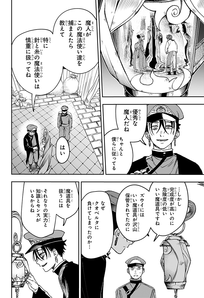 WITCHRIV Chap 37 - Next Chap 38