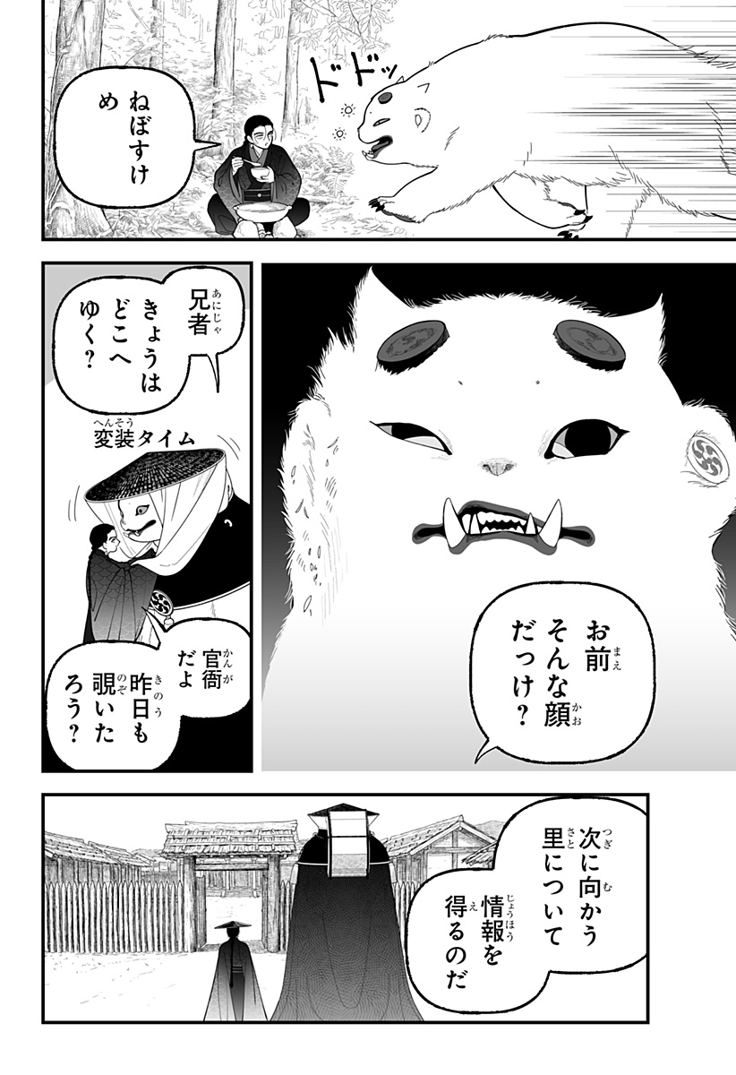 Kami Yomu Futari Chap 14 - Next Chap 15