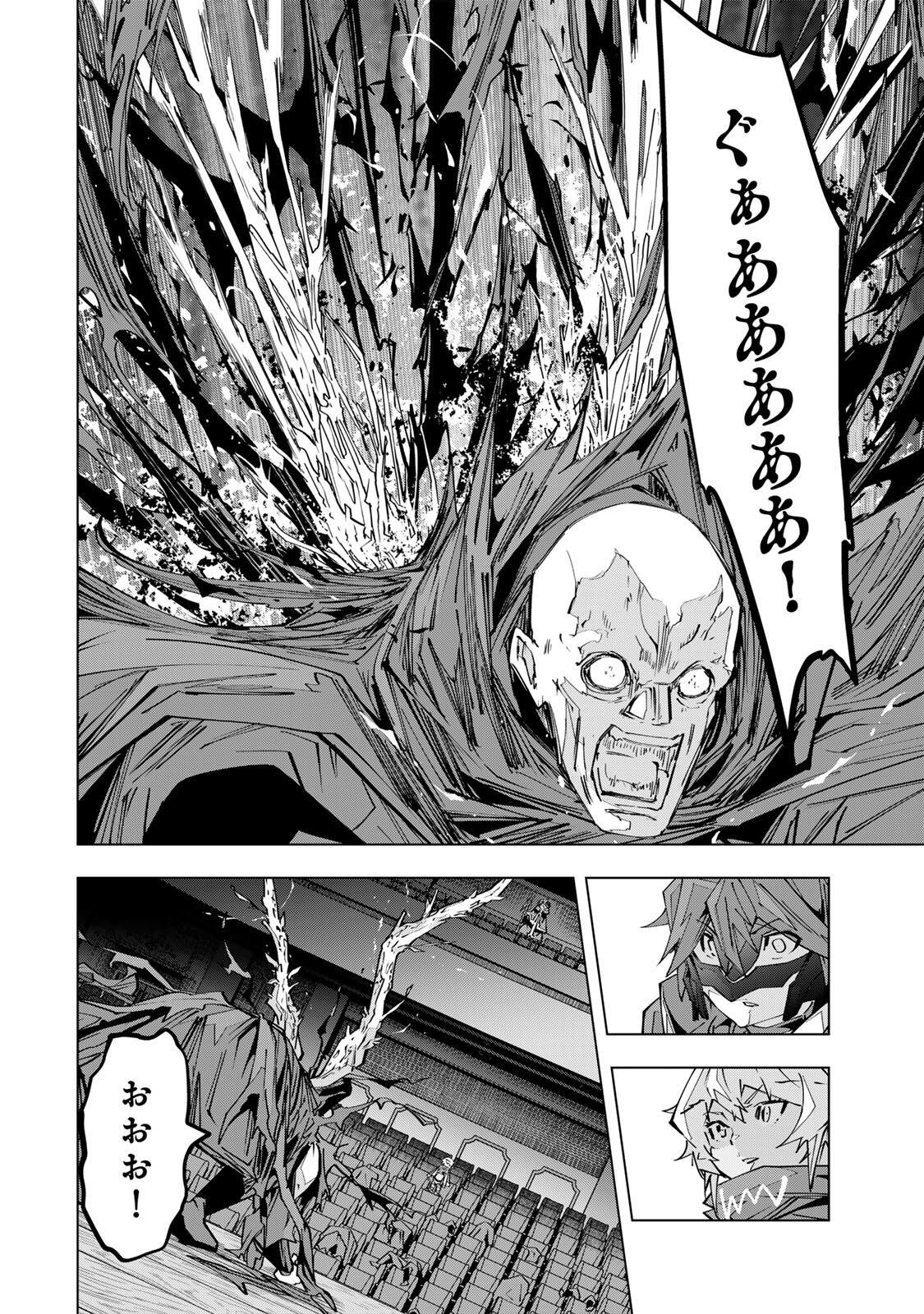 Shinjiteita Nakama-tachi ni Dungeon Chap 210 - Next Chap 211