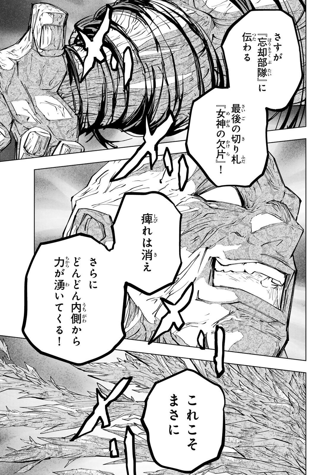 Shinjiteita Nakama-tachi ni Dungeon Chap 210 - Next Chap 211