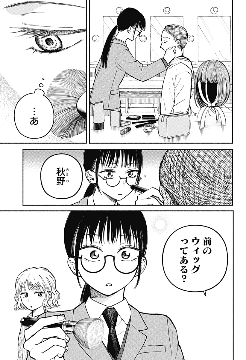 おかえり水平線 Chap 30 - Next Chap 31