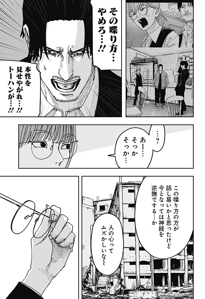 大人大戦 Chap 60 - Next Chap 61