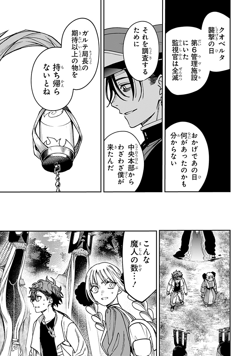 WITCHRIV Chap 37 - Next Chap 38