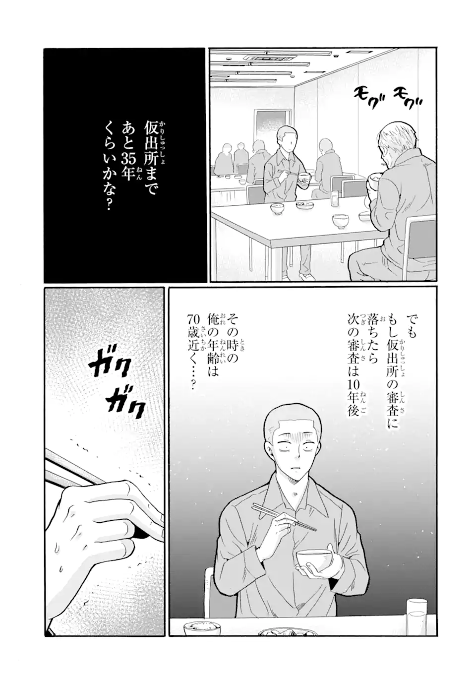 Sensei, Bokutachi wa Koroshiteimasen. Chap 31.3 - Next Chap 32.3