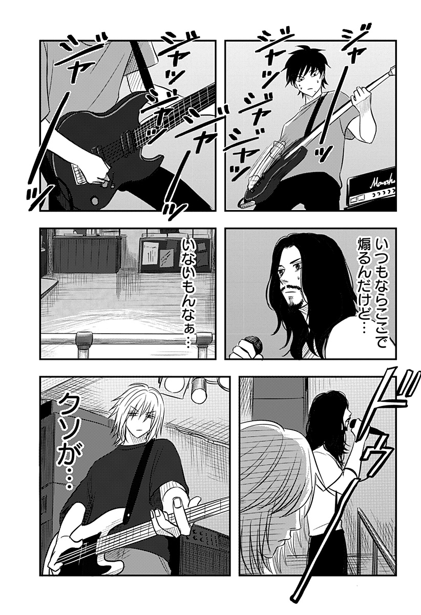 Nishi Tokyo Metal Brothers Chap 21 - Next Chap 22