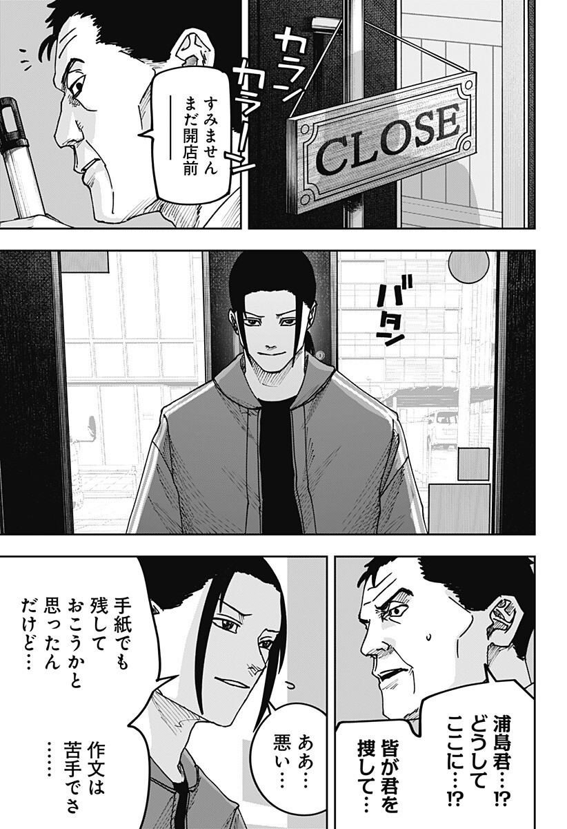 大人大戦 Chap 61 - Next Chap 62