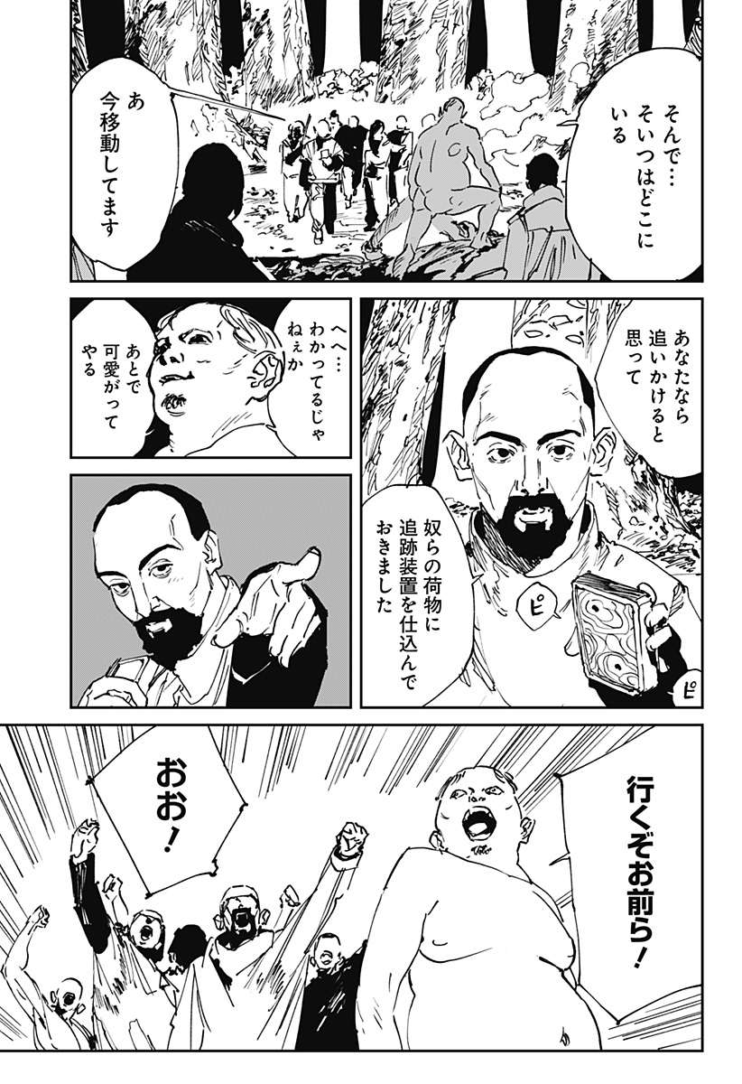 MAD (OOTORI Yuusuke) Chap 53 - Next Chap 54