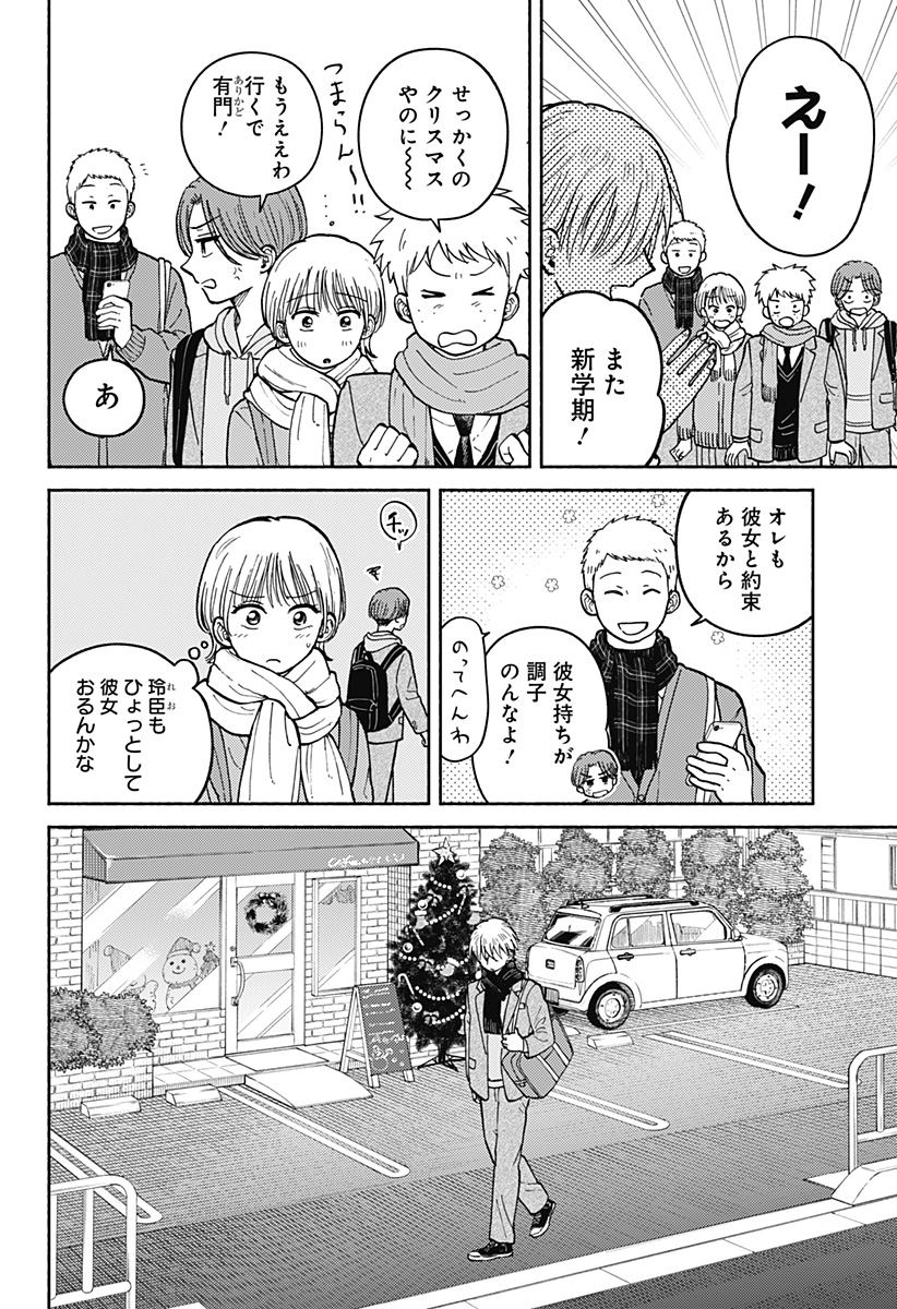 おかえり水平線 Chap 31 - Next Chap 32