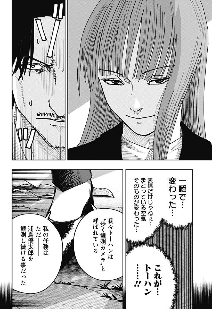 大人大戦 Chap 60 - Next Chap 61
