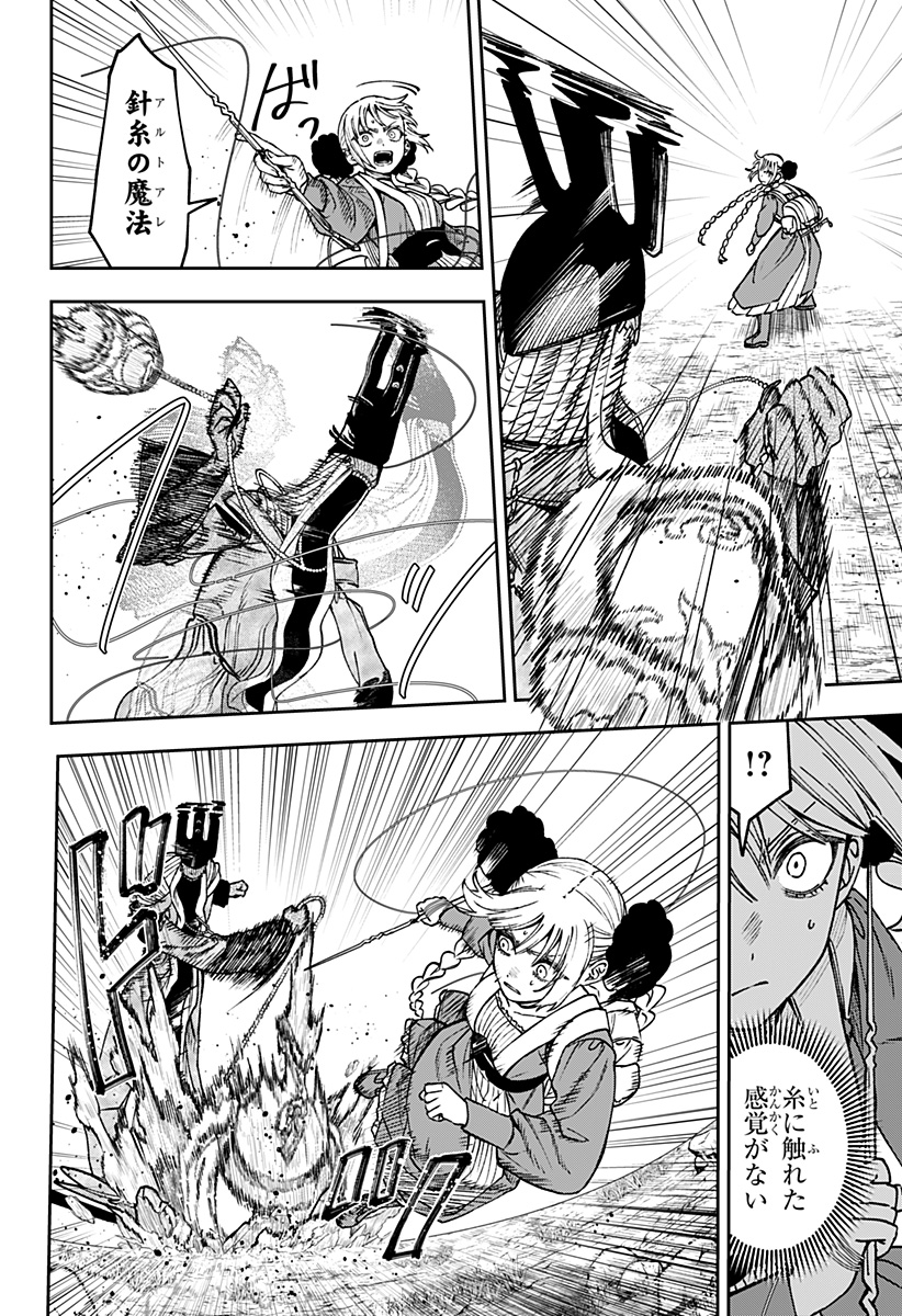 WITCHRIV Chap 37 - Next Chap 38