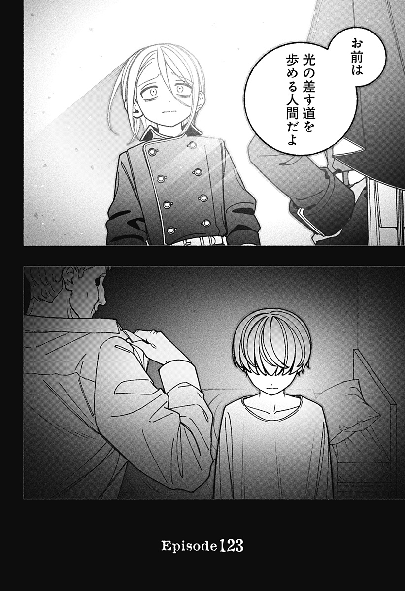 Exorcist wo Otosenai Chap 123 - Next Chap 124