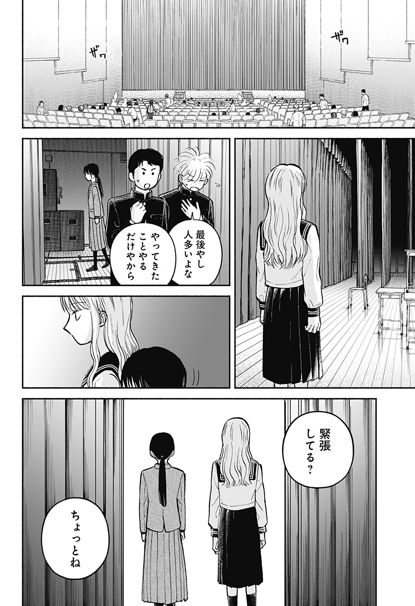 おかえり水平線 Chap 30 - Next Chap 31