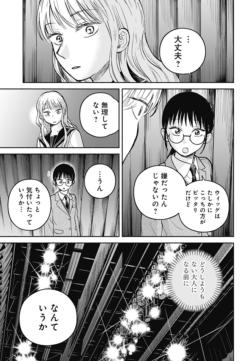 おかえり水平線 Chap 30 - Next Chap 31