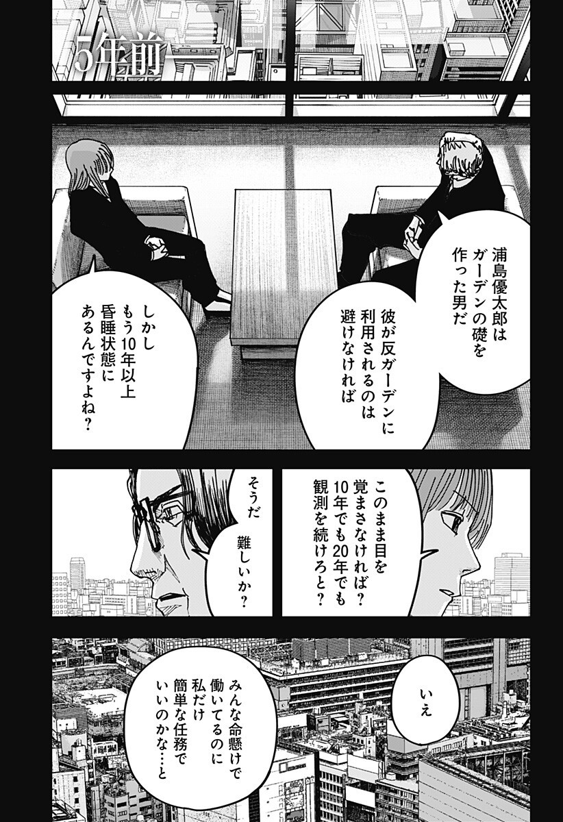 大人大戦 Chap 60 - Next Chap 61