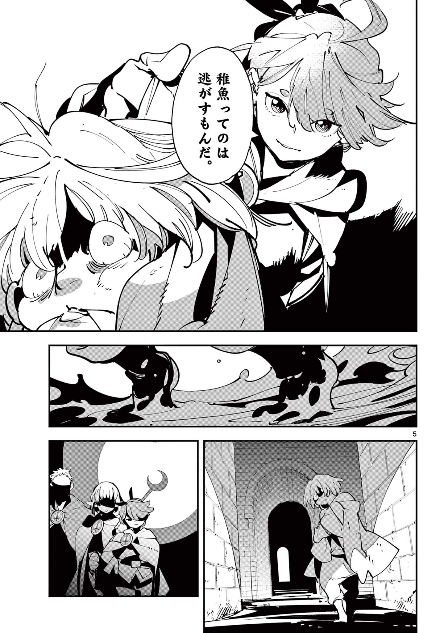 Ninkyou Tensei: Isekai no Yakuzahime Chap 83.1 - Next Chap 84.1