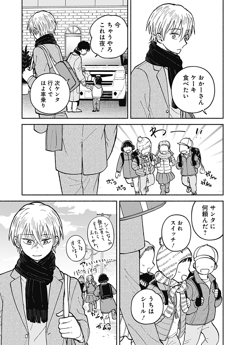 おかえり水平線 Chap 31 - Next Chap 32