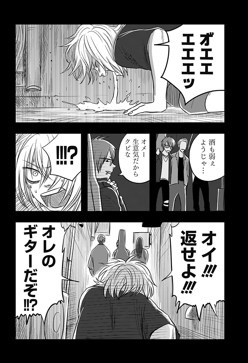 Nishi Tokyo Metal Brothers Chap 21 - Next Chap 22