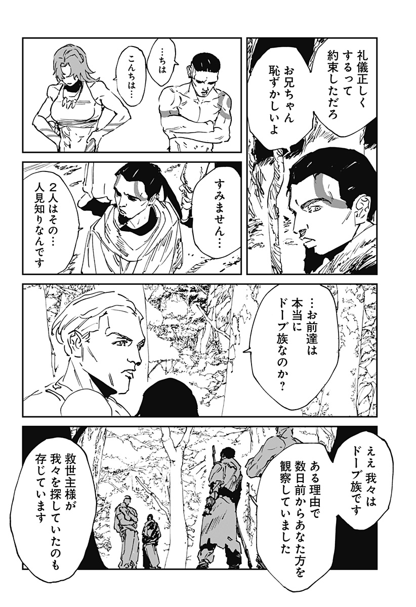 MAD (OOTORI Yuusuke) Chap 53 - Next Chap 54