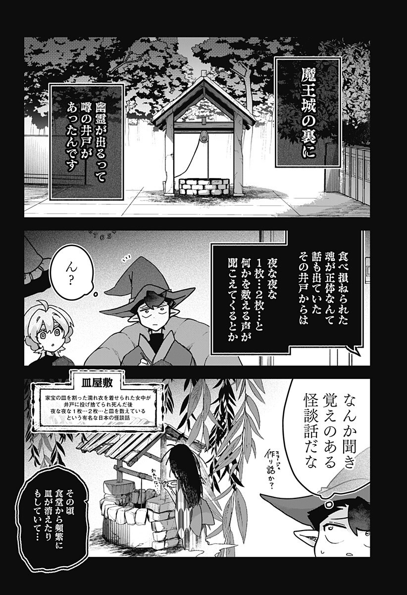 Sanagi no Heart Chap 13 - Next Chap 14