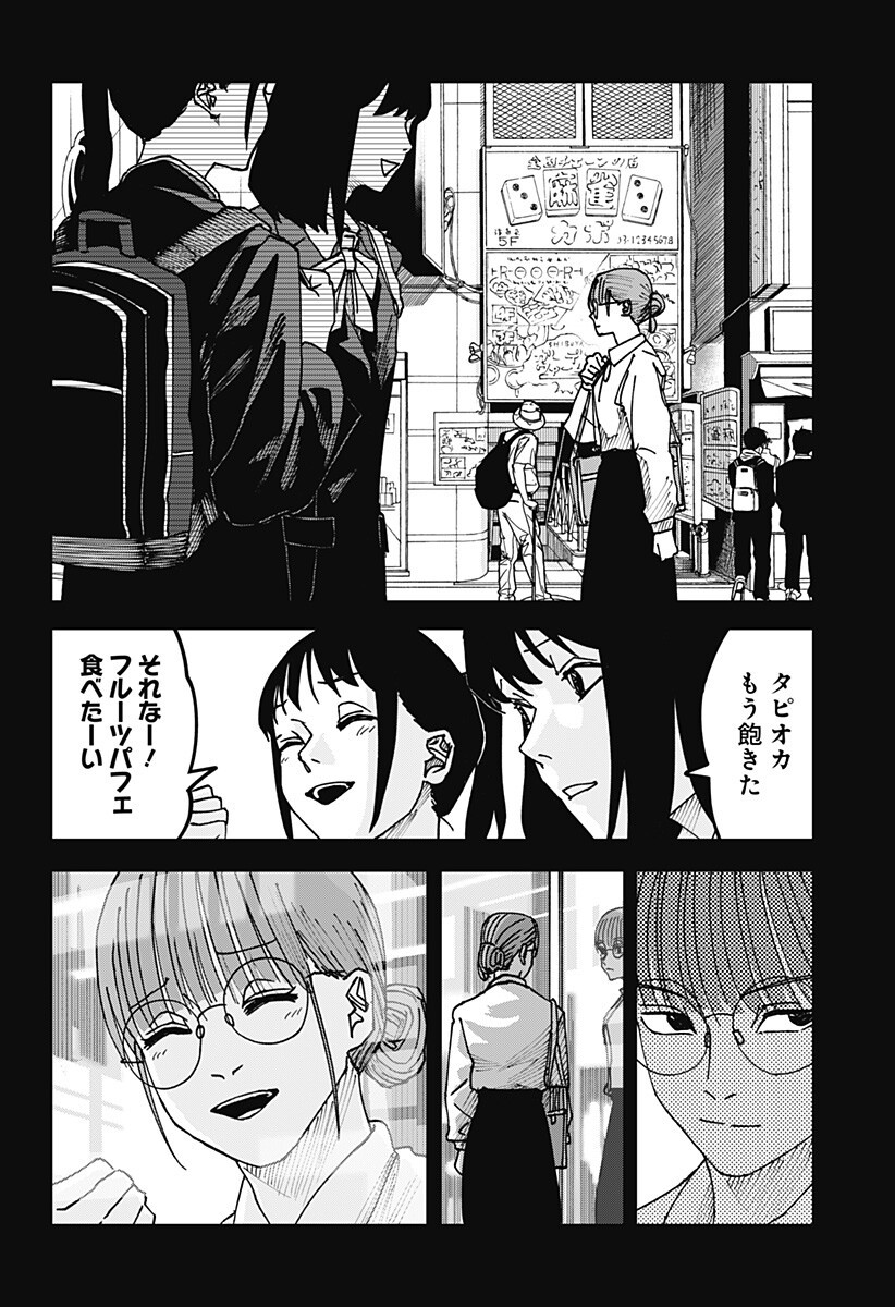 大人大戦 Chap 60 - Next Chap 61
