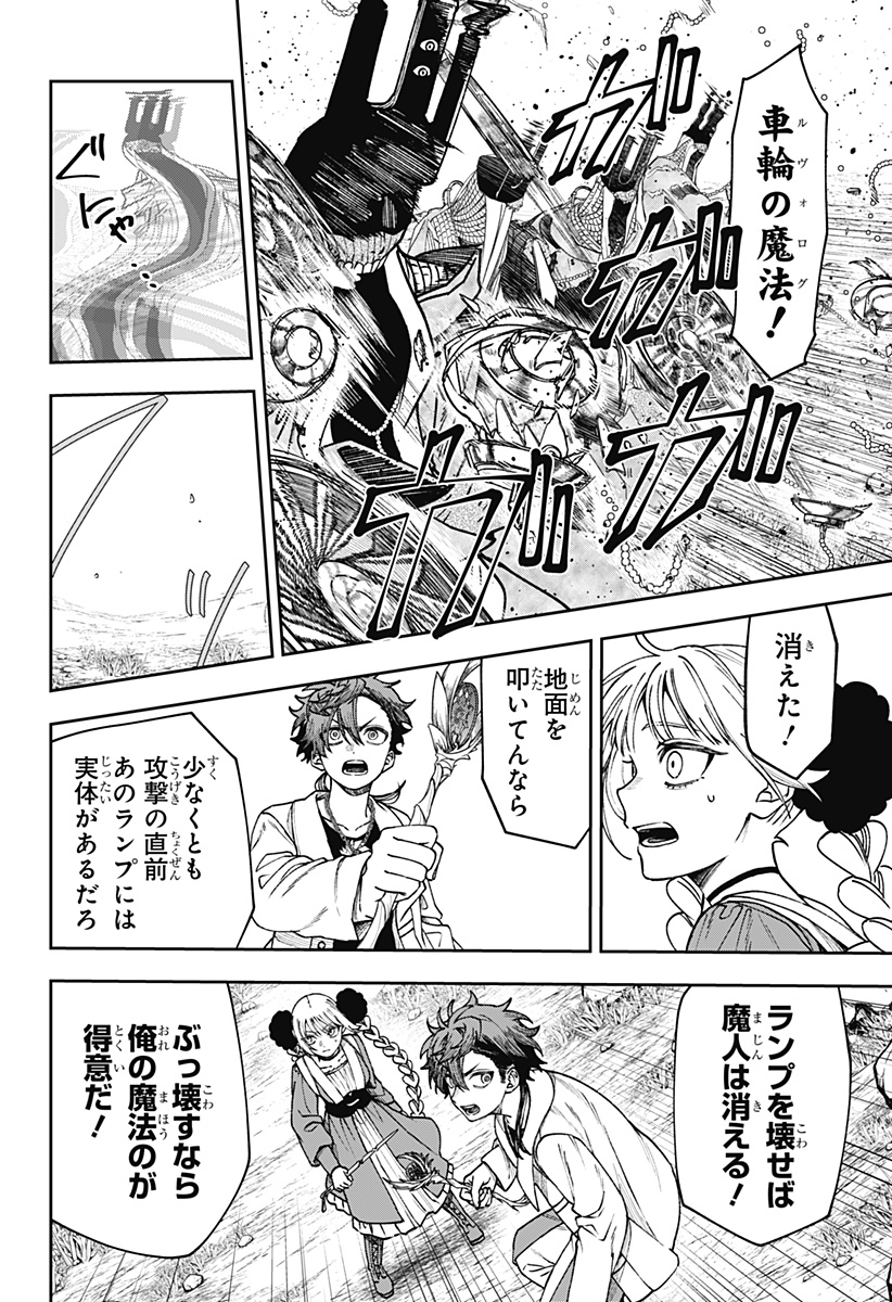 WITCHRIV Chap 37 - Next Chap 38