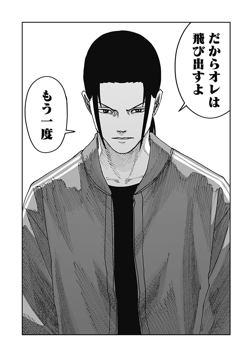 大人大戦 Chap 61 - Next Chap 62