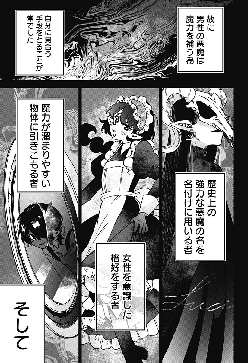 Sanagi no Heart Chap 14 - Next Chap 15