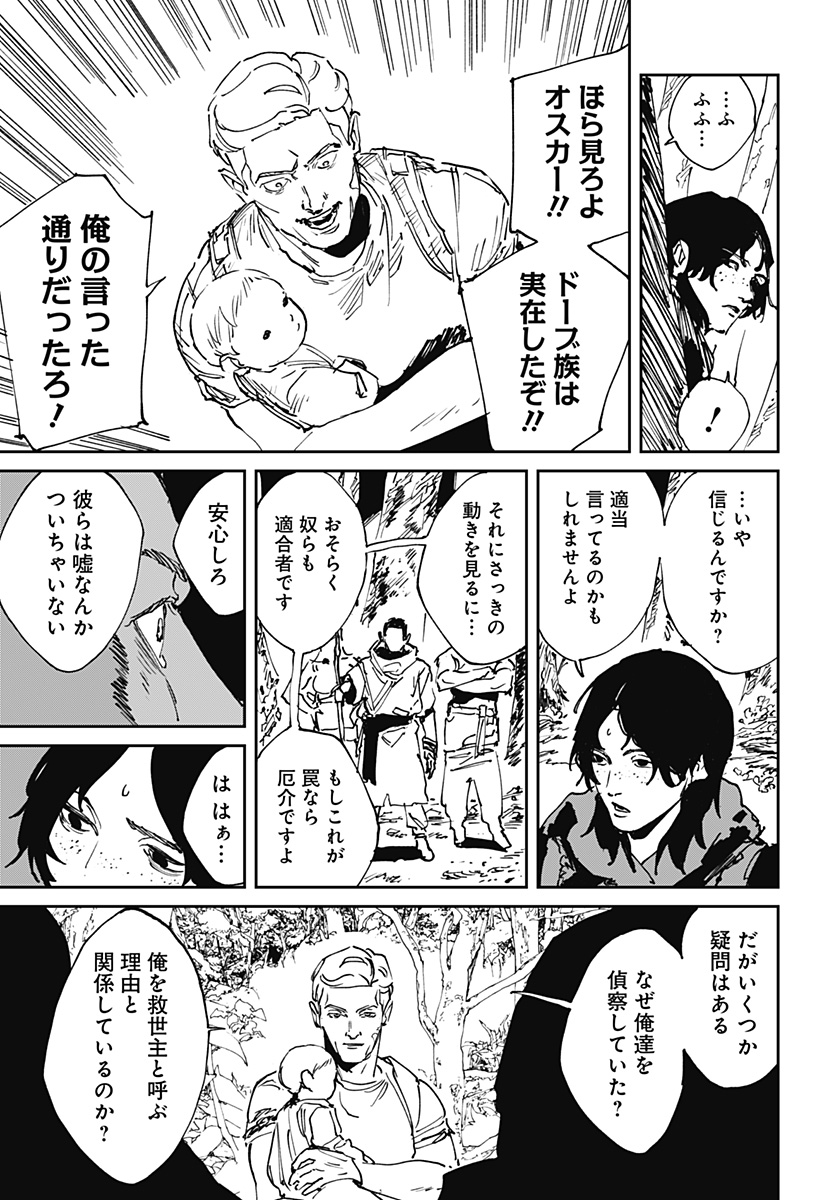 MAD (OOTORI Yuusuke) Chap 53 - Next Chap 54