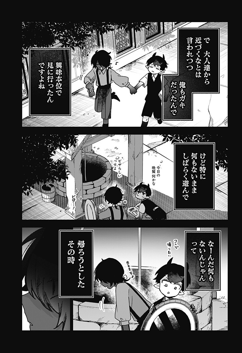 Sanagi no Heart Chap 13 - Next Chap 14
