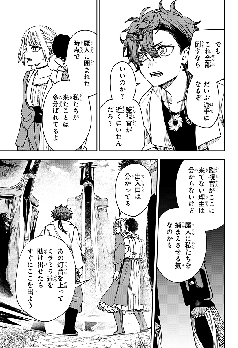 WITCHRIV Chap 37 - Next Chap 38