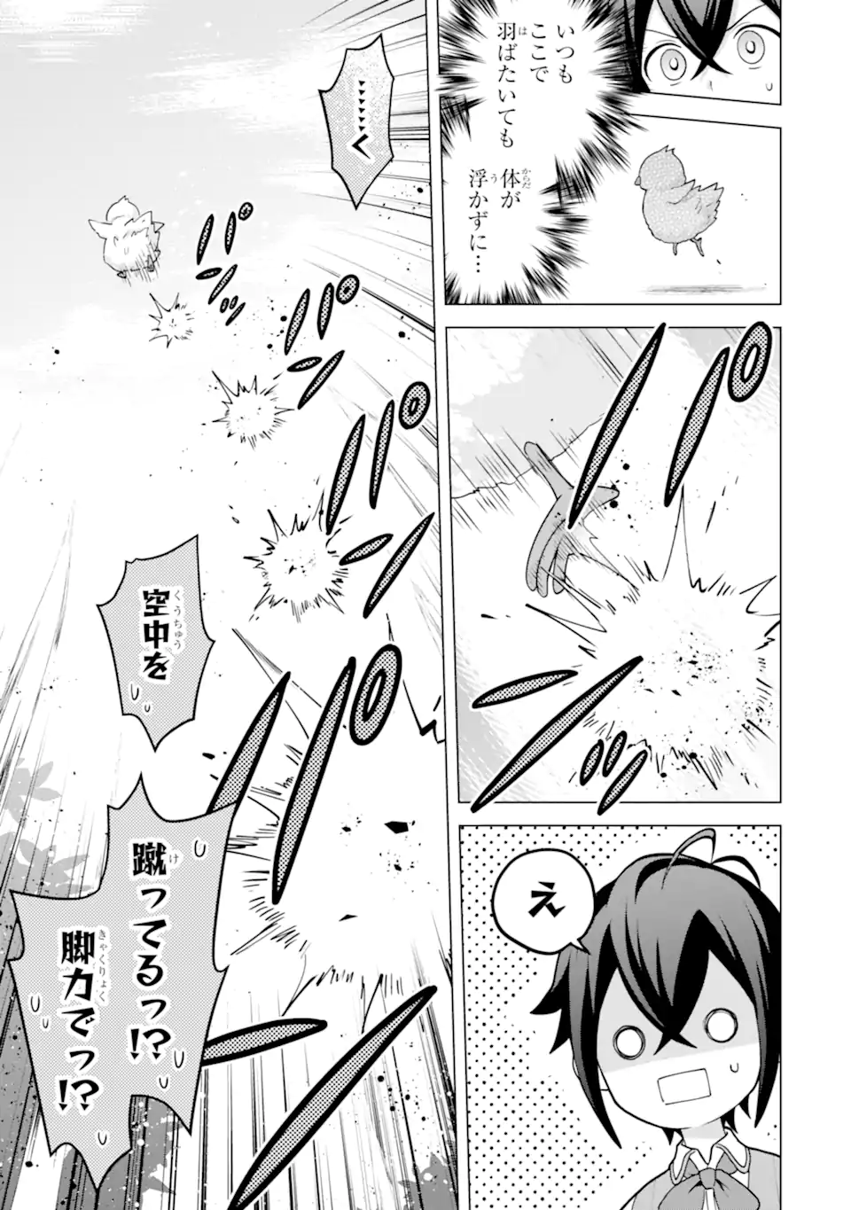 Saibai Cheat de Saikyou Saien: E Tada no Katei Saien desu kedo Chap 31.1 - Next Chap 32.1