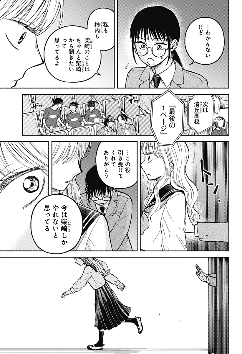 おかえり水平線 Chap 30 - Next Chap 31