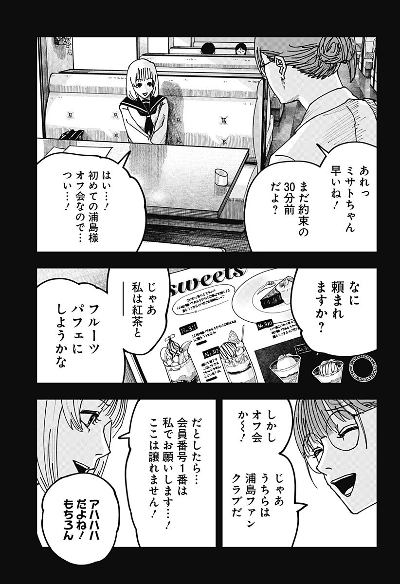 大人大戦 Chap 60 - Next Chap 61