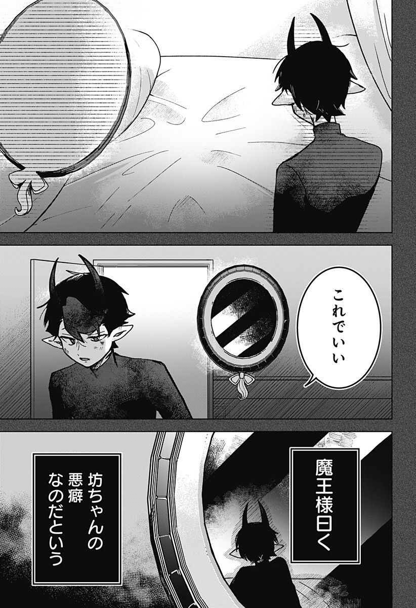 Sanagi no Heart Chap 15 - Next Chap 16