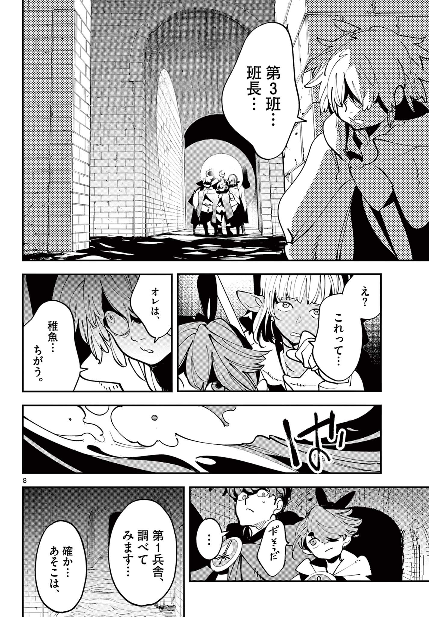 Ninkyou Tensei: Isekai no Yakuzahime Chap 83.1 - Next Chap 84.1