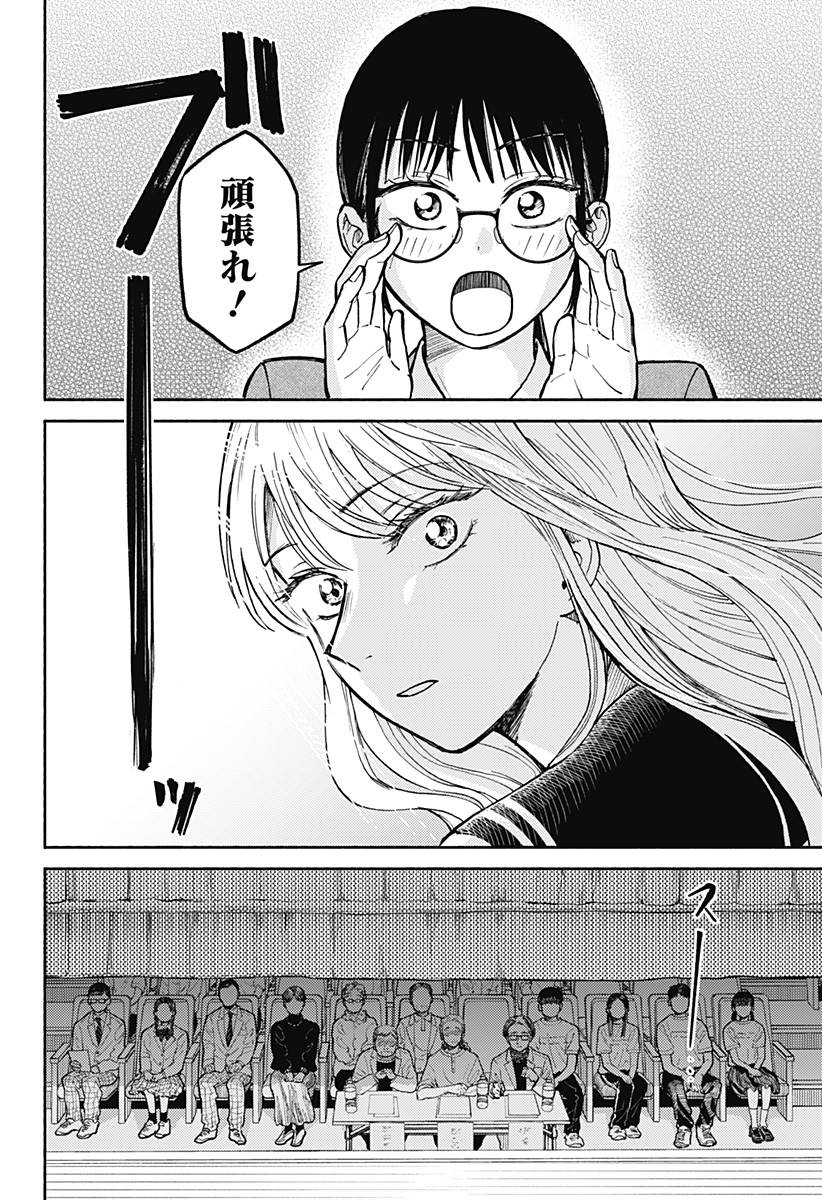 おかえり水平線 Chap 30 - Next Chap 31