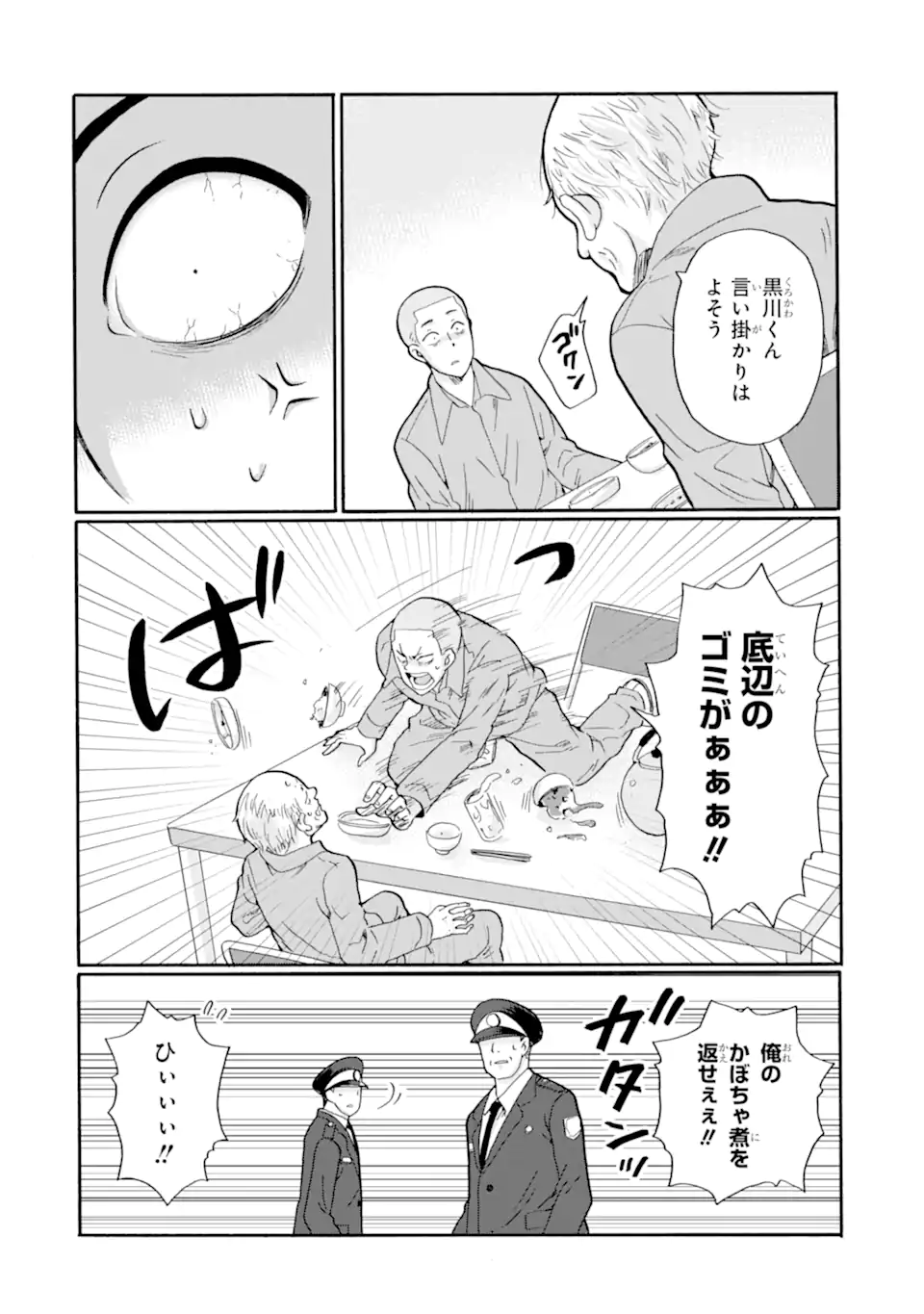 Sensei, Bokutachi wa Koroshiteimasen. Chap 31.3 - Next Chap 32.3