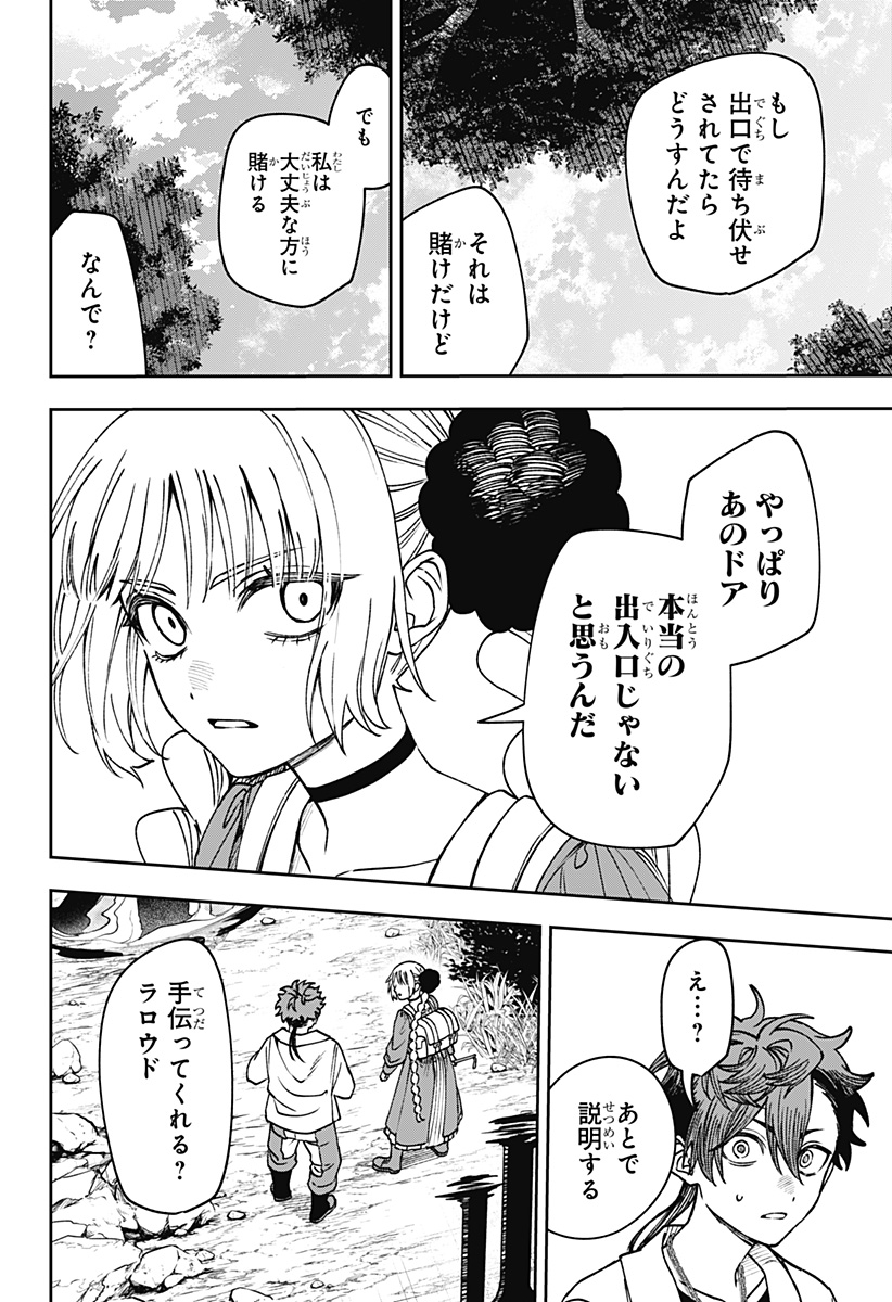 WITCHRIV Chap 37 - Next Chap 38