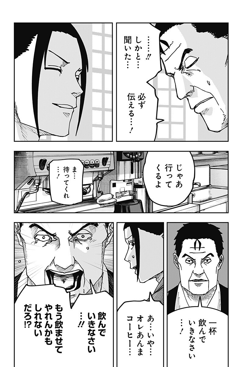大人大戦 Chap 61 - Next Chap 62